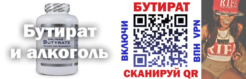 Бутират оксибутират  Купить закладки  Чусовой 
