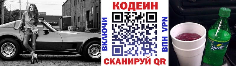 Codein напиток Lean (лин)  Купить закладки  Чусовой 