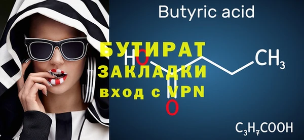 бутират Коряжма