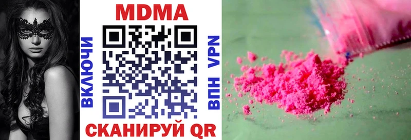 Купить закладки  Чусовой  МДМА crystal 