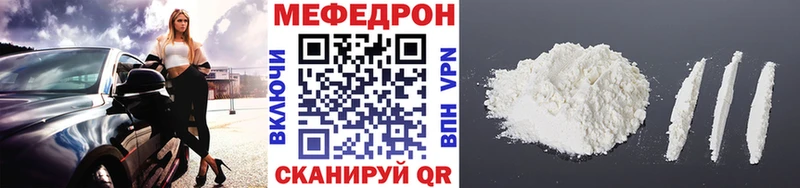 МЕФ VHQ  Купить где  Чусовой 