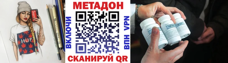 Купить закладки  Чусовой  МЕТАДОН methadone 