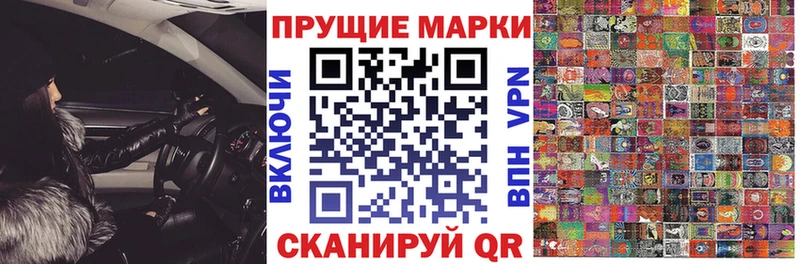 Наркотические марки 1500мкг  Купить закладки  Чусовой 